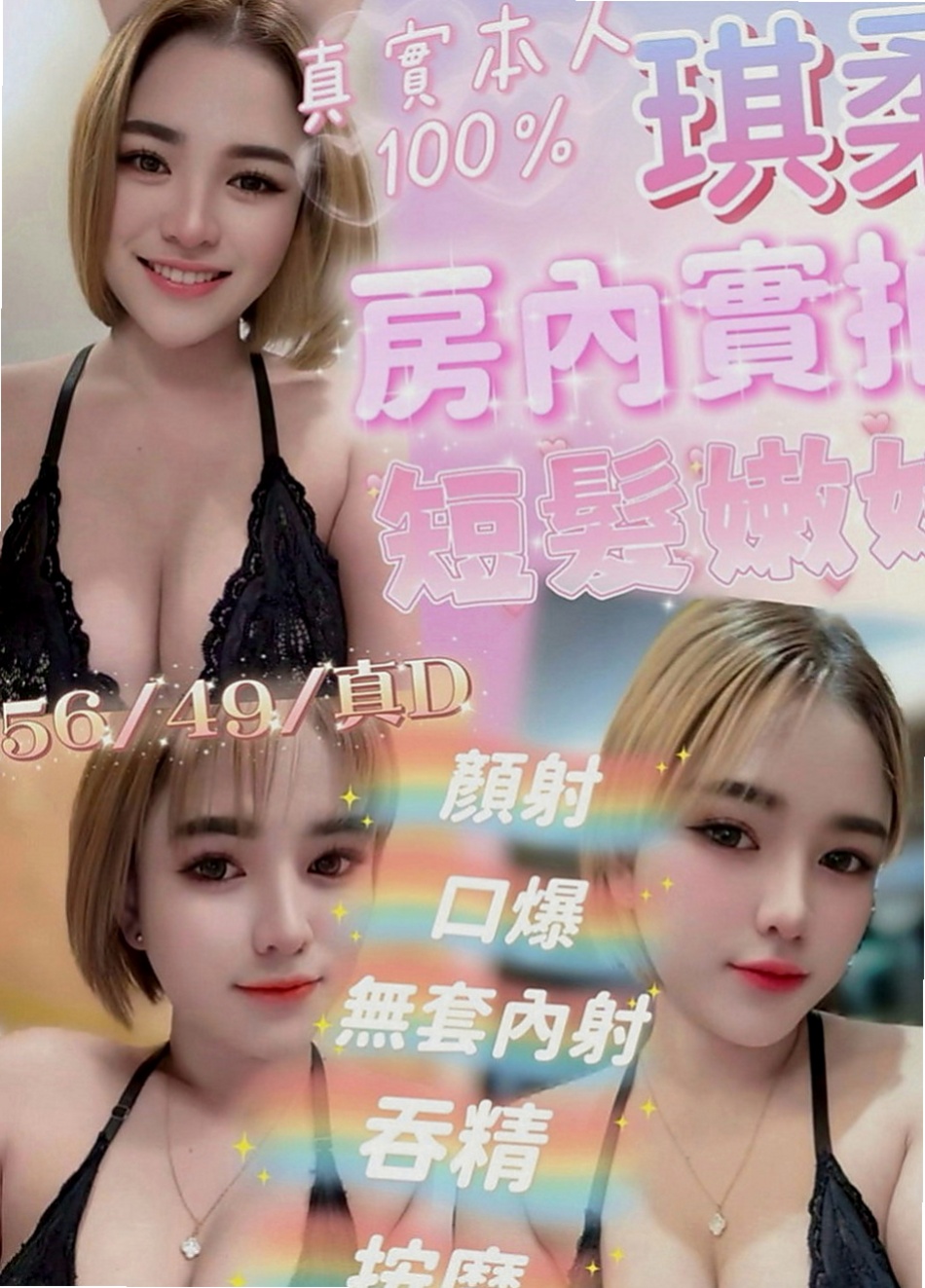金門小姐外約：小麥 |氣質美腿辣妹|167cm|54kg|C罩杯|20歲|熱情健談主動 床上淫蕩破表  滿足你各個感官 叫床的聲音