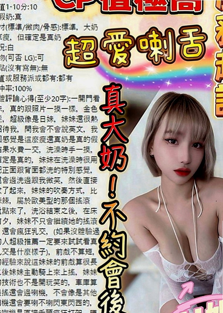 大園找小姐：寶妮 |高挑運動型女神|168cm|45kg|E罩杯|21歲|全程無套愛愛 有玩無套做、但是比較少