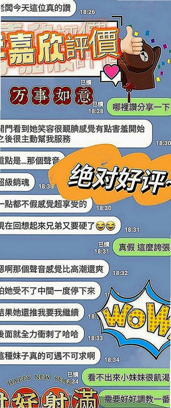 蘆竹外約按摩：語竹 |化妝師|170cm|51kg|D罩杯|24歲|事後清槍 舔蛋 口技一流 可以給你奶炮 讓你甜粉穴