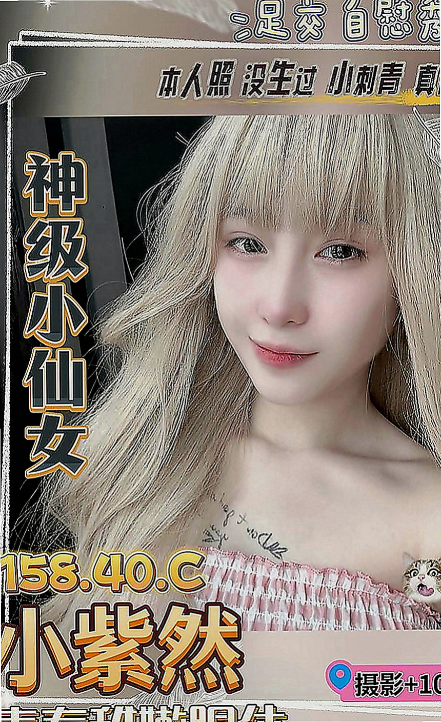 蘆竹油壓：范范 |公司白領|168cm|50kg|C罩杯|24歲|會把你DD包住 很爽der 建議加節玩更爽  她是 至今未婚 輕熟的年紀欲求不滿