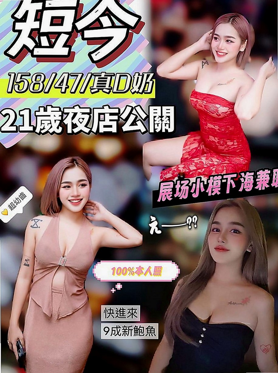 西港好茶：柏秋 |婚紗店店員|165cm|50kg|E罩杯|24歲|保養超好完全看不出年齡 胸部不下垂皮膚還很緊致