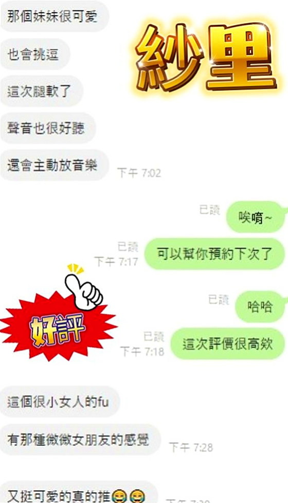 石碇一夜情：愛霏 |白嫩學生|167cm|46kg|E罩杯|20歲|CP超高的專櫃下海舌頭很靈活 很會舔