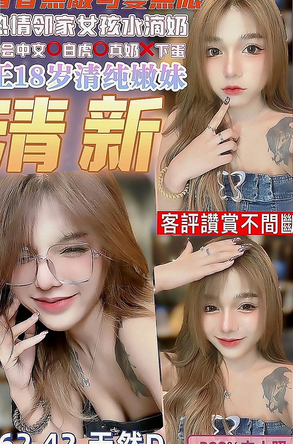 岡山外約茶：佳琪 |幼齒妹|165cm|47kg|E罩杯|24歲|如果頻率對的上算是非常好聊 可親 可輕撫妹妹、姿勢會儘量配合