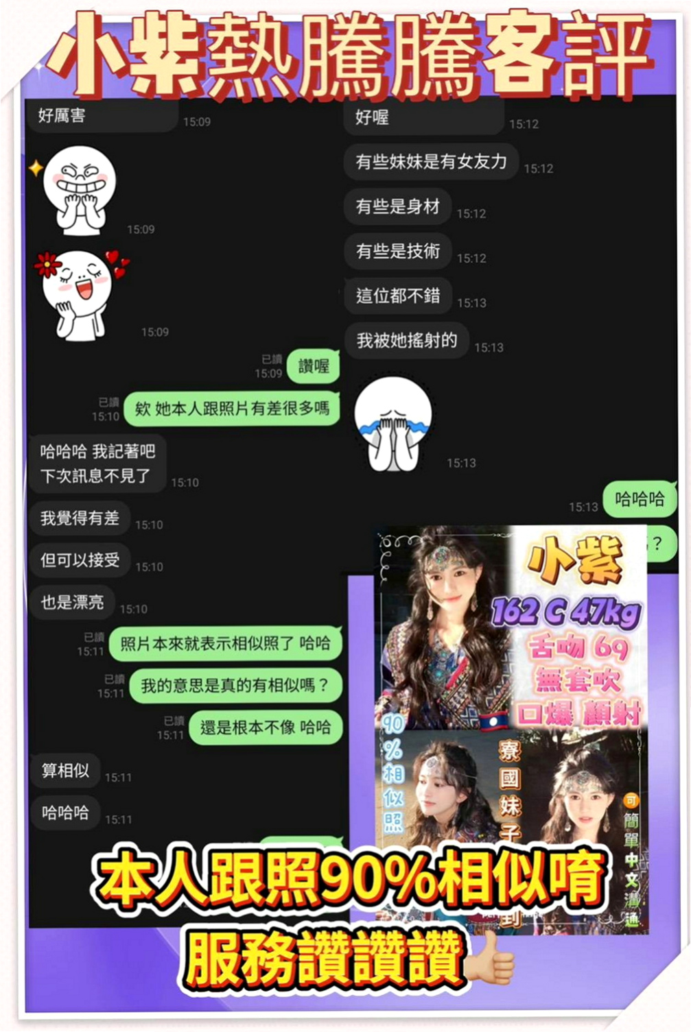 松山外送茶：夏之 |高挑類型|170cm|44kg|D罩杯|24歲|之前有在按摩店做過 按摩技術也十分不錯   童顏巨乳 臉蛋很正 外貌協會的最愛首選
