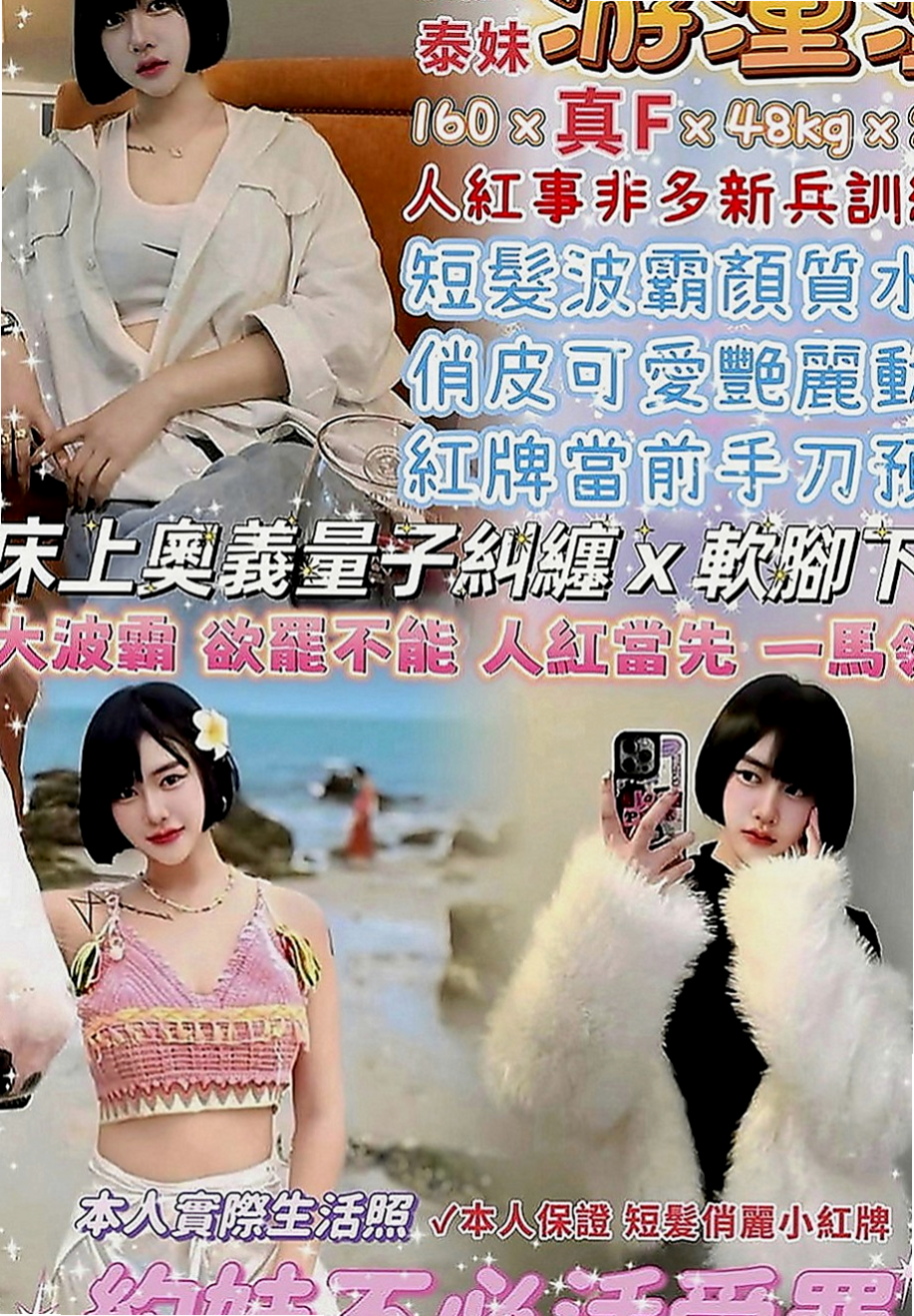 柳營外出：姚麗 |淫蕩的人妻|170cm|47kg|C罩杯|20歲|妹妹私下自己給客人無套哦 包夜爽歪歪口爆什麼都玩哦