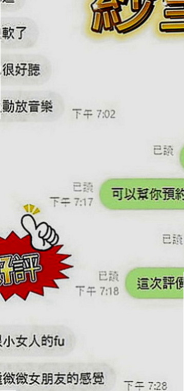 石碇一夜情：愛霏 |白嫩學生|167cm|46kg|E罩杯|20歲|CP超高的專櫃下海舌頭很靈活 很會舔
