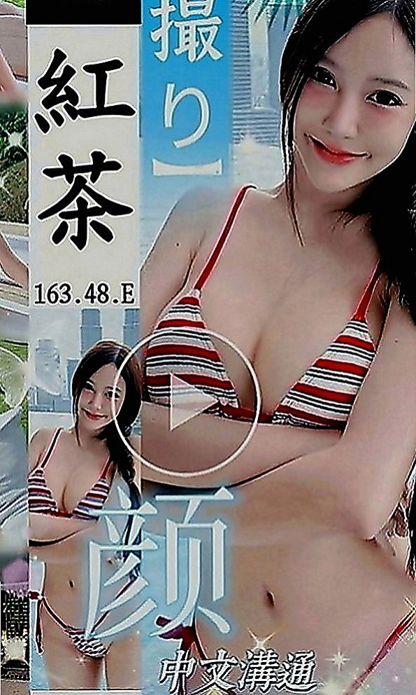 大甲按摩外送：艾瑪 |混血模特|169cm|49kg|E罩杯|21歲|擔心自己一些安全問題 所以選擇外送下海 小姐姐服務很貼心，