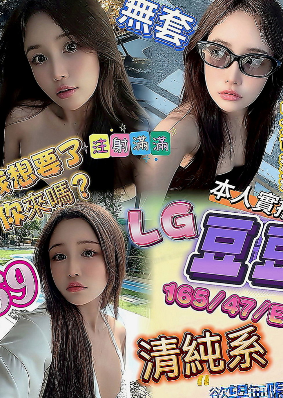 桃園外送茶|八大娛樂網：蔡婷 |美容師|168cm|50kg|E罩杯|18歲|床上可是一個高手喔臉蛋精緻,眼睛大大