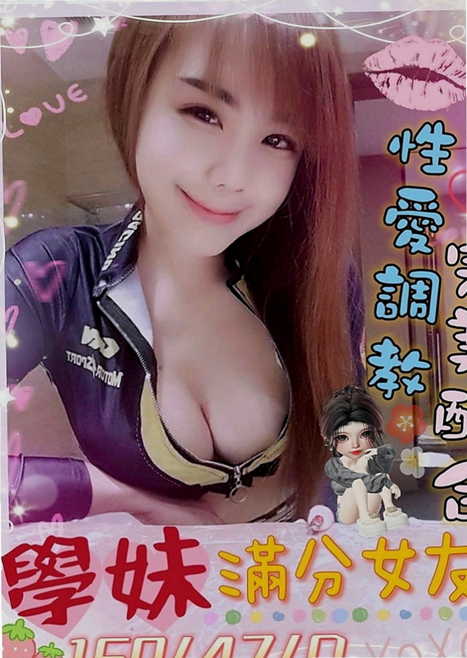 台北外送茶|油壓：同恩 |服務型女生|167cm|55kg|C罩杯|18歲|清純甜美正妹 見習幼教 很騷很騷哦 服務技術超棒