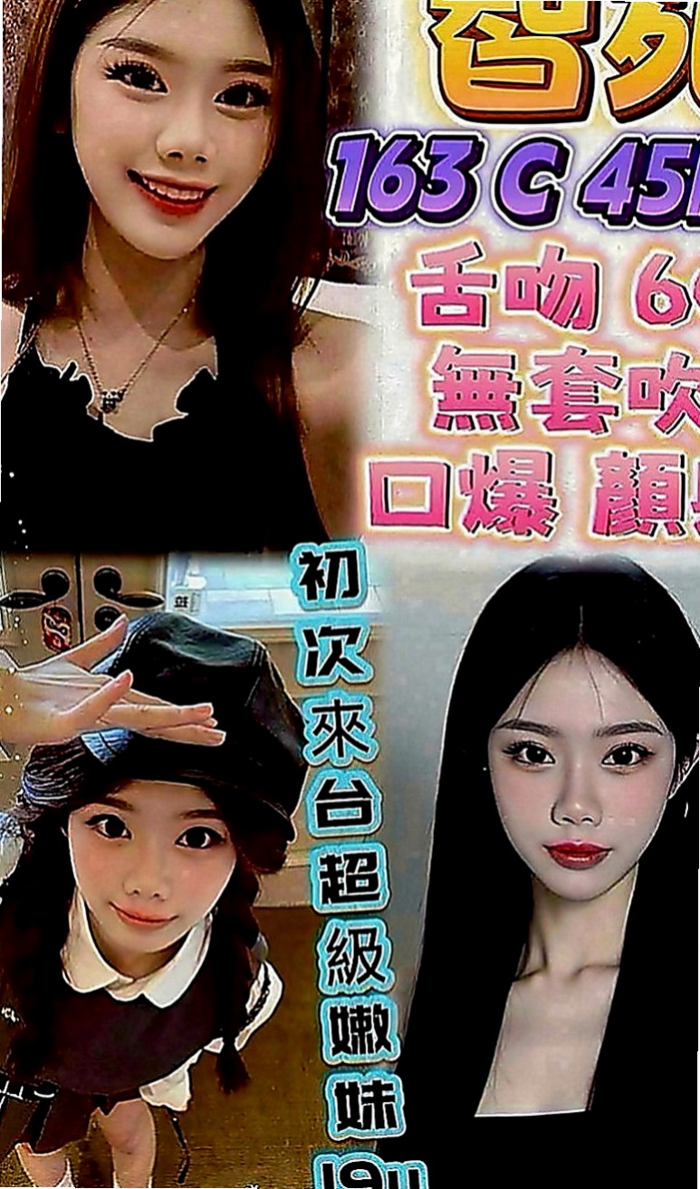 五結外送服務：蘭娜 |超嫩學生妹|165cm|42kg|C罩杯|21歲|讓你手忙腳亂躺着高潮？