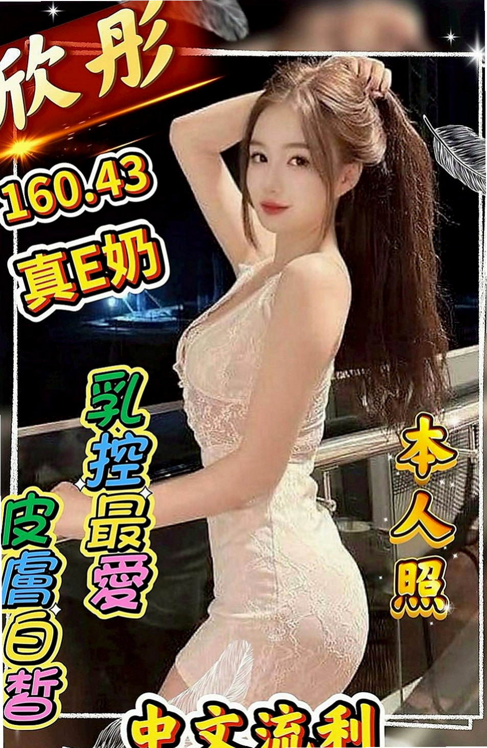 霧峰一夜情：拉拉 |姐妹花|166cm|43kg|C罩杯|21歲|氣質正妹 身材火辣 辣 辣 喜歡玩街拍  進入房間的時候 關門那一刻 會叫你老公