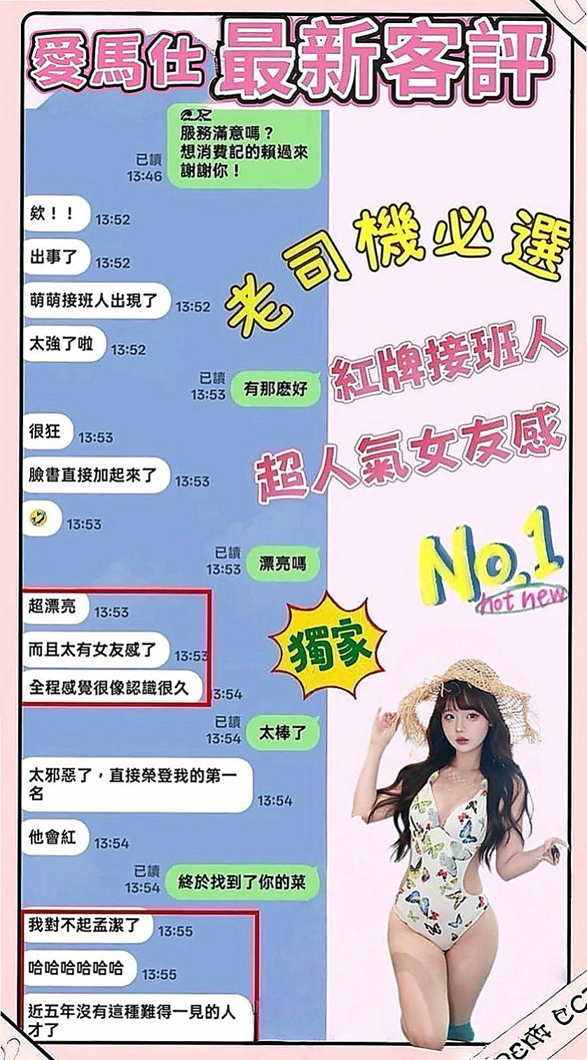 杉林外送茶莊：夢瑤 |#兼職小模|167cm|44kg|C罩杯|22歲|愛笑的女孩 乖乖牌 女友FU  想找一個技術好的哥哥 玩玩