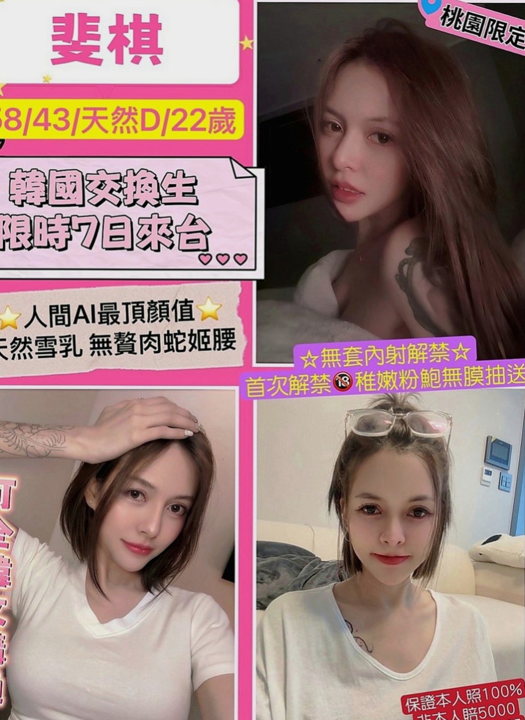 善化全套服務：琴雪 |廣告模特|165cm|46kg|E罩杯|22歲|蜜穴緊嫩蜜汁多.只交過一個男朋友而已～