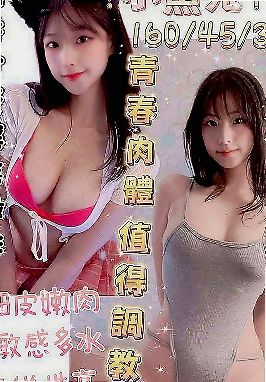 龍潭按摩外送：瑜儀 |氣質小模|165cm|44kg|D罩杯|18歲|一看就很少做 非常飢渴慾望超強 淫水多多 美鮑淫水多~ #會潮吹喔 手法跟口技很高明