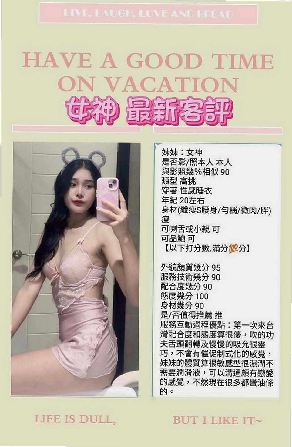 鶯歌小姐外送：欣儀 |禮聘1線小模|164cm|50kg|C罩杯|24歲|前戲就會讓你受不了軟綿綿的C奶嫩乳