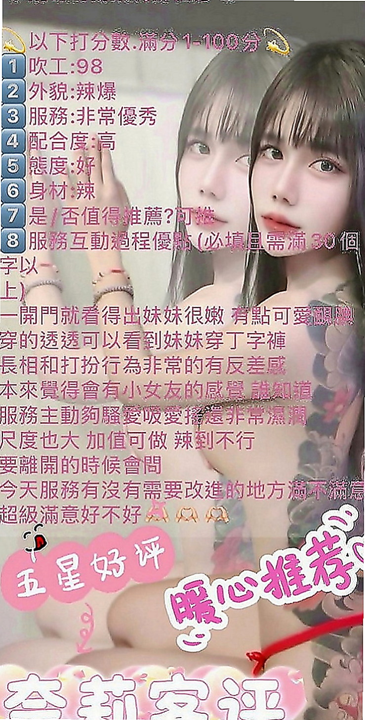 橋頭好茶外送：詩彤 |甜點師|169cm|45kg|E罩杯|19歲|氣質優雅 青熟女 最懂男人的需求 第一位布丁說 會給見面禮 驚喜唷