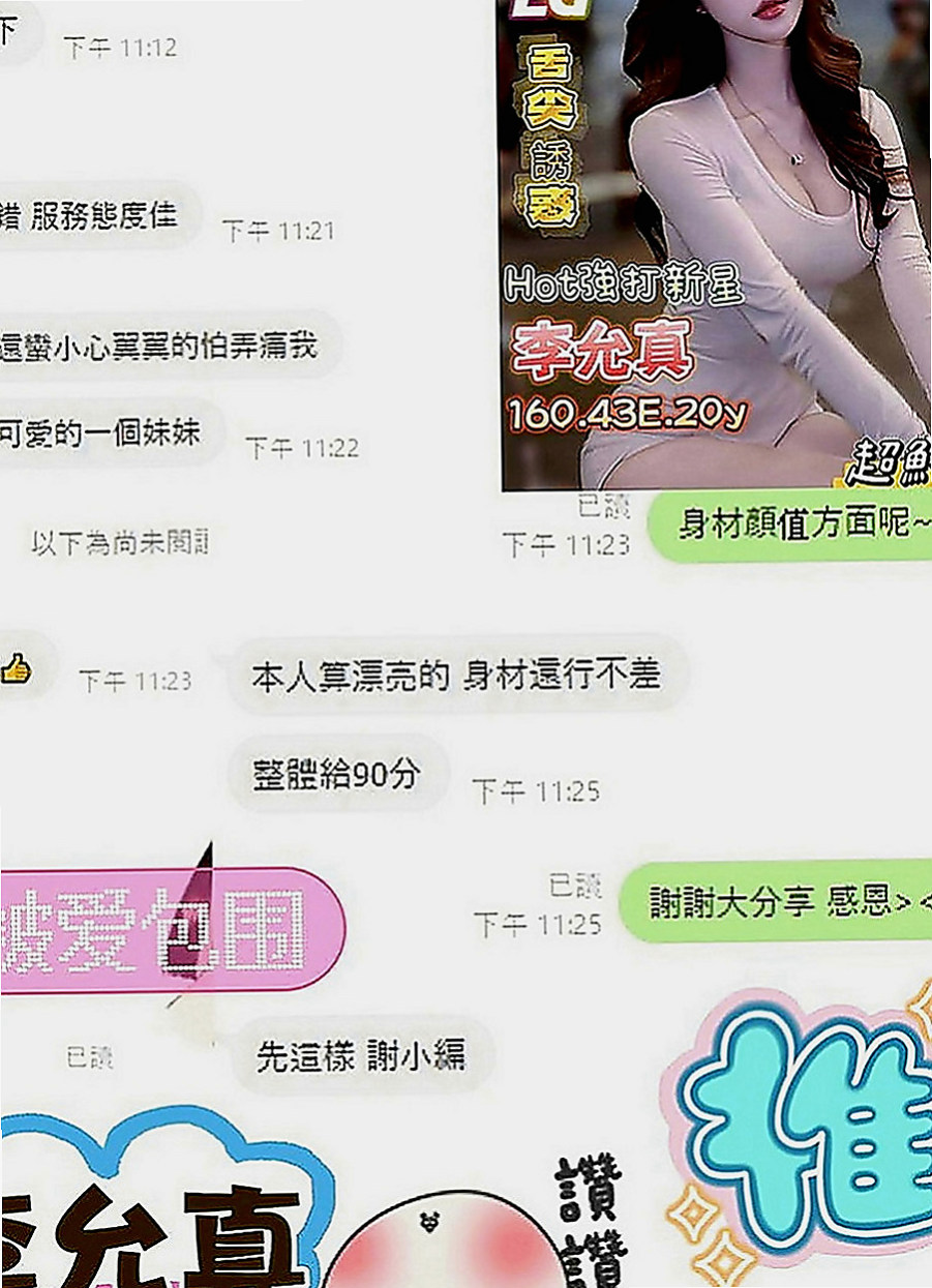 雙溪按摩外送：小結 |超級敢玩熟女|164cm|44kg|C罩杯|20歲|讓妹妹白跑 我不會去欺騙客人 也不會欺騙妹妹  讓你約到你喜歡的 但是你的要求我都會用心了解