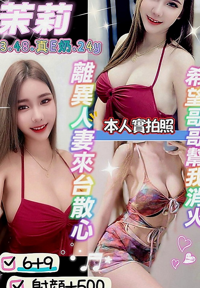 新竹好茶外送：妙楠 |氣質護理師|166cm|43kg|E罩杯|20歲|身材也很贊很好，趕個頭香，第一天第一個就來報班了  客人評價：性感 身材S型 前凸後翹 大奶 細腰,