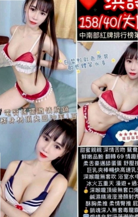 大安品茶：妙玉 |長腿學生妹|169cm|43kg|C罩杯|20歲|清純可愛，愛愛不是很熟練.. 氣質佳 身材火辣 眼睛會放電