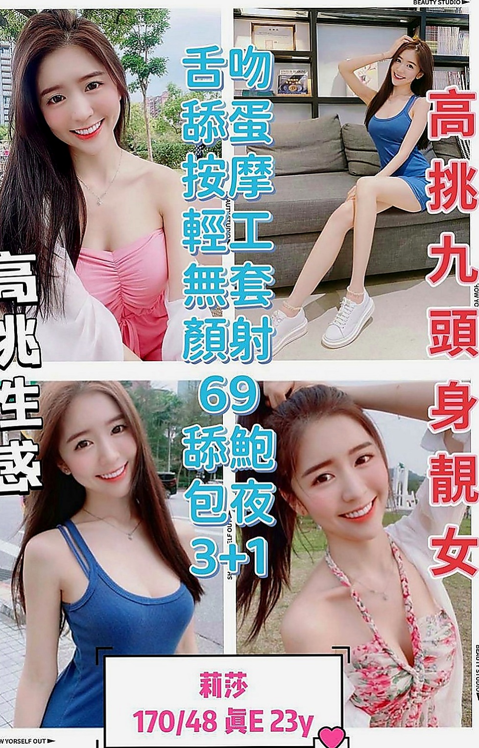龍井叫茶：阿九 |空姐模特|168cm|42kg|D罩杯|18歲|老闆的極品妖艷大奶騷秘書，各種絕活樣樣來  在服務哥哥的時候希望哥哥們可以帶一下她，