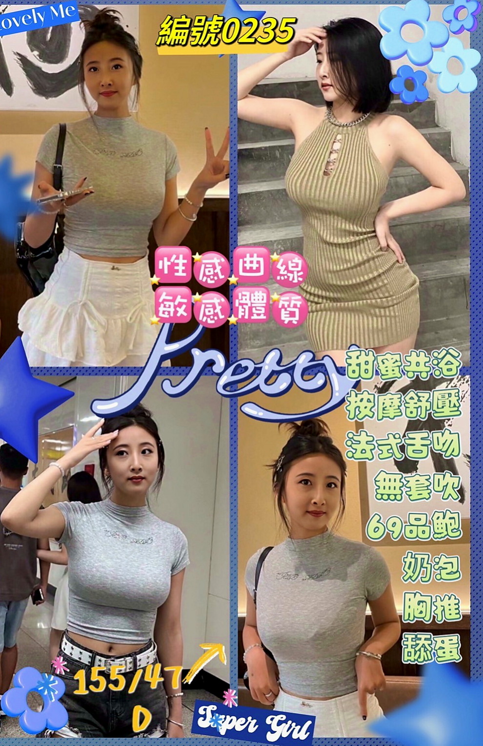 路竹外送：念萱 |超甜氧氣正妹|166cm|54kg|E罩杯|23歲|外表清純脫 掉衣服 以前有交過幾個砲友