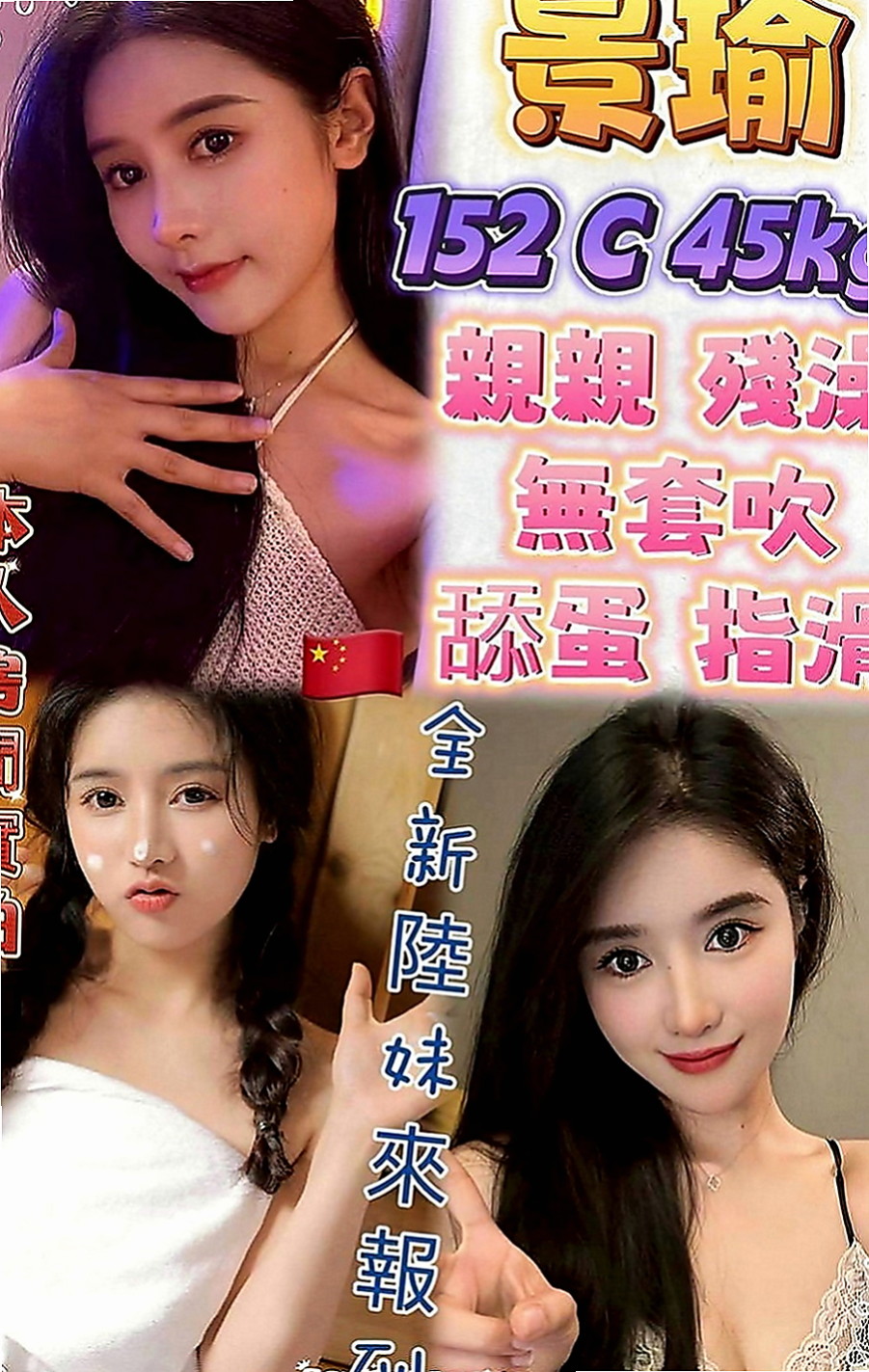 大園外叫：香寒 |情趣店店長|164cm|55kg|D罩杯|20歲|奶子有彈性 細腰美臀 翹屁股  14歲就破處啦 家裡管的很嚴