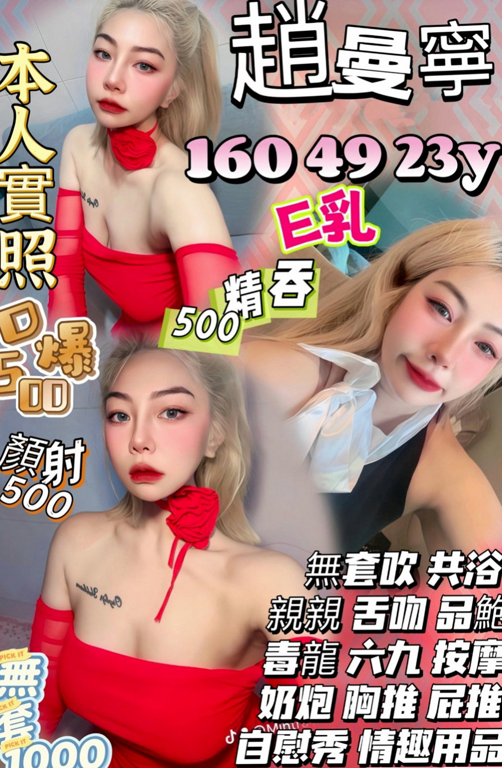 彌陀外約：卿蓉 |貴婦輕熟女|169cm|47kg|C罩杯|24歲|皮膚白皙  想被強姦，想躺著被操的話就找 可以跪倒在你牛仔褲下的小淫娃