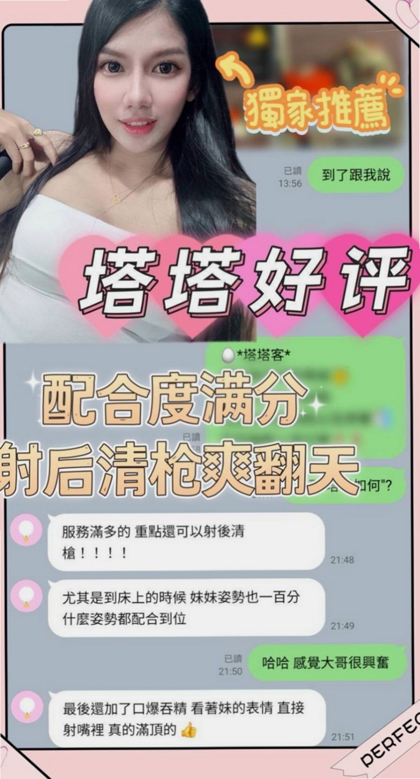 宜蘭找援：紫薇 |可愛正妹|168cm|47kg|E罩杯|23歲|明騷類型 欲望超級強烈!!!18歲為負心男友生了一個孩子