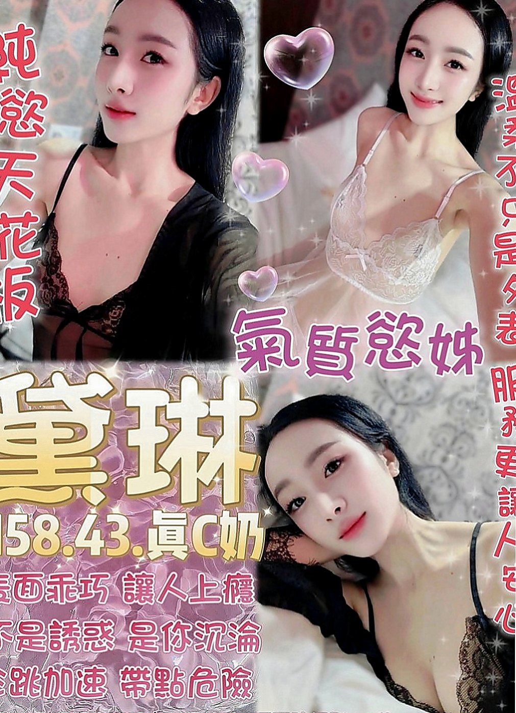 山上八大娛樂網：晨晨 |魅惑輕熟女|165cm|50kg|C罩杯|22歲|個性可愛 聲音聽起來很舒服 很有女友fu  小小白 身高只有159公分 不過比例很好
