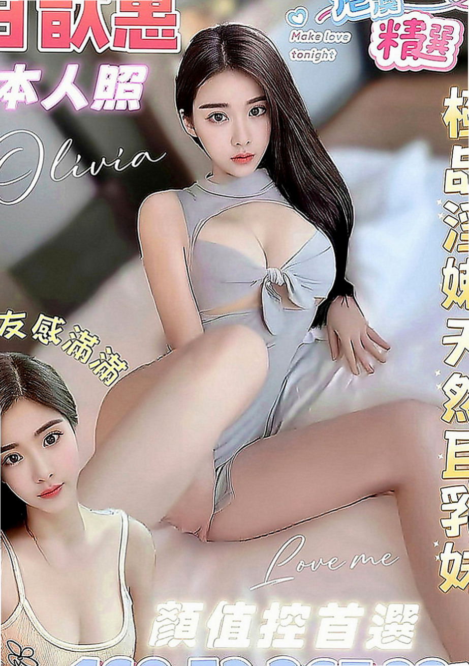 貢寮好茶外送：米斯 |白虎辣妹|164cm|43kg|D罩杯|24歲|等你狠狠的插入她的小穴 幹她 強姦她    不抽煙 無刺青 說話甜甜der 會撒嬌