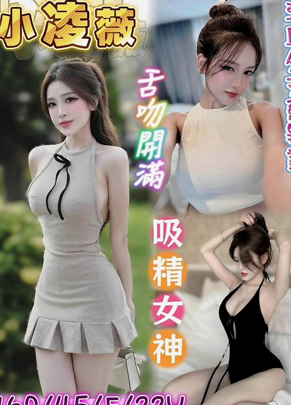 台中小姐外約：艾可 |性感辣妹|167cm|47kg|C罩杯|19歲|很敢玩 床上超棒迷人 約到她是很性福的事   屁股很翹 ，蠻會LDS 有女友FU ~！
