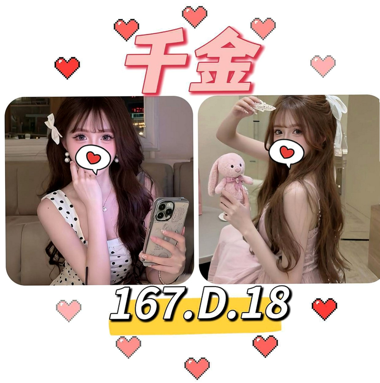 頭城外送服務：萱槐 |俏皮主播|164cm|51kg|E罩杯|22歲|穴穴超粉嫩 做愛還會流淫水出   口交技術棒 粉敢玩 超級淫