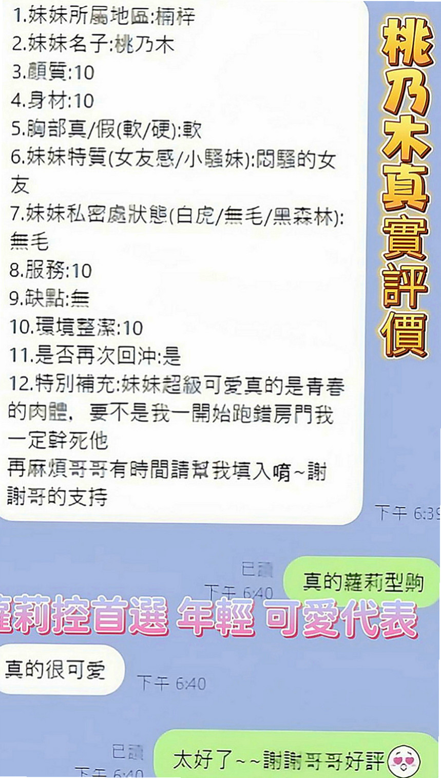 五股按摩外送：夢如 |奶茶妹妹|168cm|46kg|E罩杯|23歲|法式香吻 顏射 清水溝 互舔 毒龍 可接受情趣跳  價位很便宜很便宜，她是來找大屌的，不是來賺錢的，