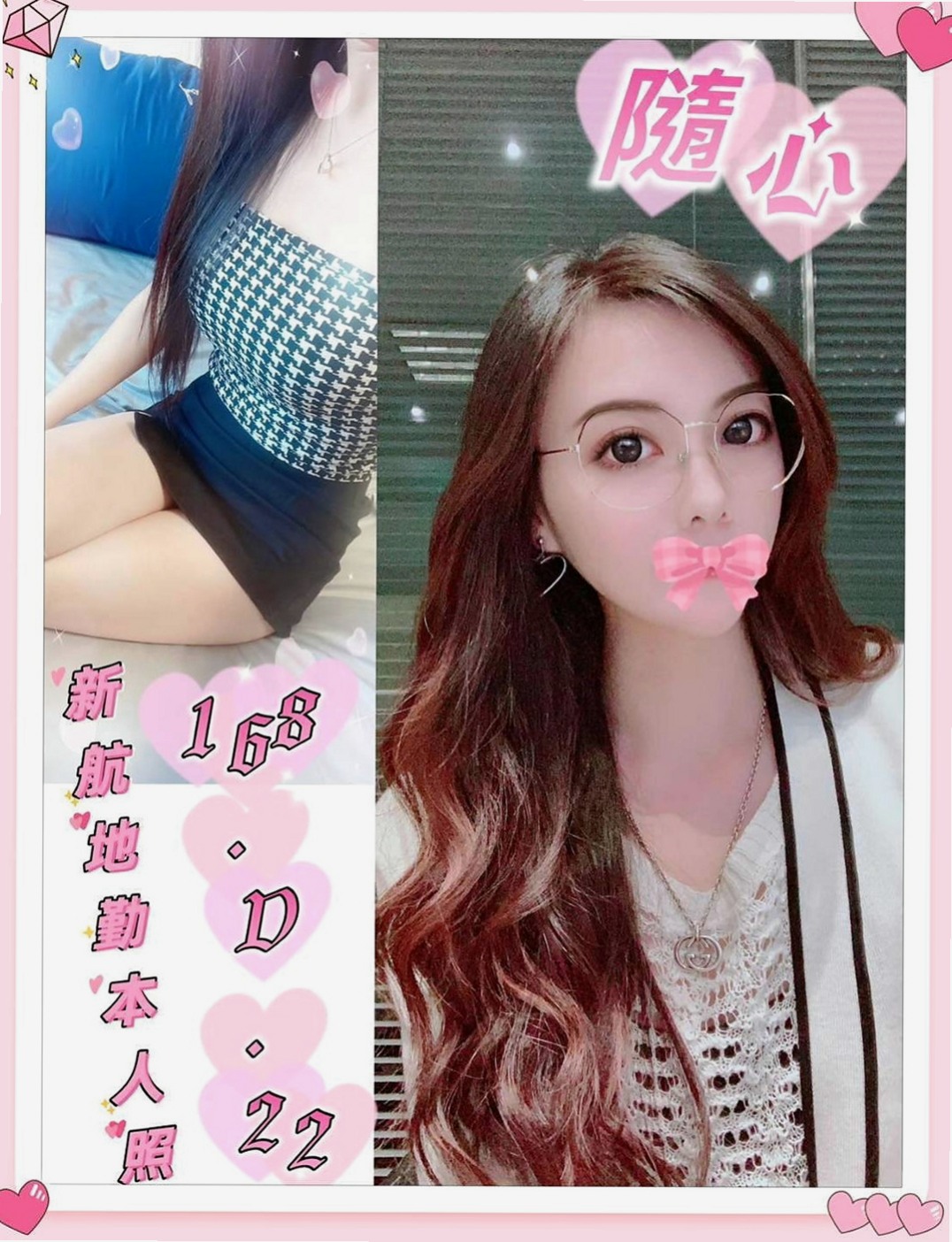 安定品茶：春雁 |服飾店小妹|166cm|55kg|D罩杯|18歲|有喜歡後門的大大她也可配合喔！內射看當下感覺（雙方感覺）