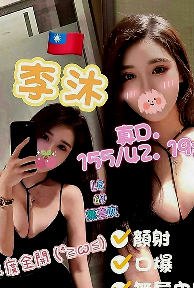 台北外約茶|全套：子喻 |幼幼學生妹|169cm|43kg|E罩杯|20歲|其實個性很open 也很阿莎力  身材也是一級棒喲 大屁屁好後入