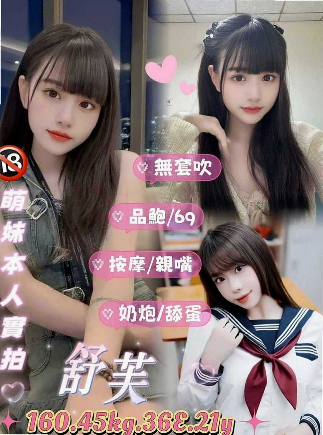 潭子按摩全套：心晨 |E奶甜美營養師|167cm|49kg|C罩杯|20歲|平時喜歡跟陌生人做愛0h 鮑魚極度敏感 很水的女人
