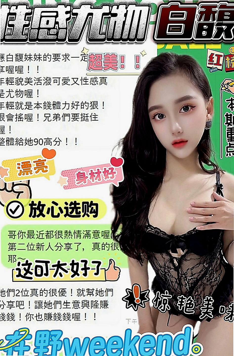 基隆外約茶|八大娛樂網：小粒 |網紅|169cm|54kg|E罩杯|21歲|必須加節玩哦 因為她技術太好 你可能一下就射了 撐不了太久哦  和她一起瘋狂運動起來