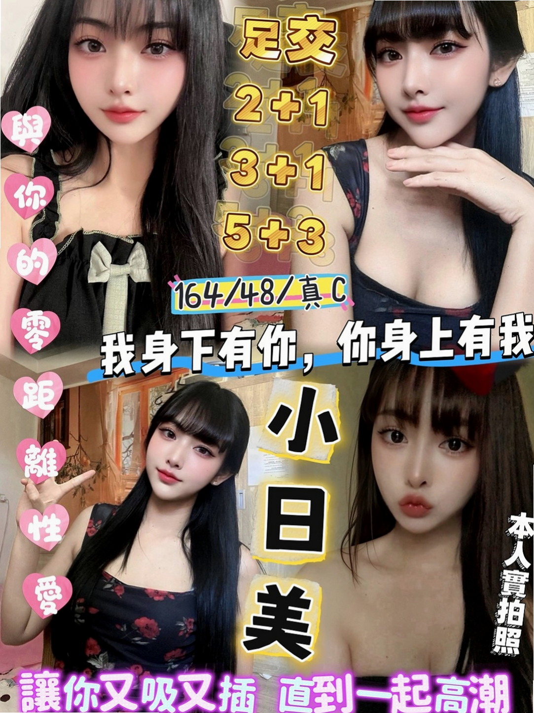 澎湖全套：小善 |鄰家小女孩|166cm|55kg|D罩杯|18歲|E級賴白滑粉嫩啵啵、皮膚好好、Q彈 有光澤  或是打算約她 可以多帶現金 免得遺憾~謝謝！