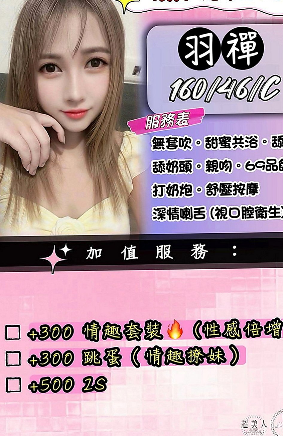 三重好茶外送：迪莉 |瑜伽助教|168cm|45kg|E罩杯|22歲|床上很放得開 口技一流 會主動榨乾你 超級誘惑~