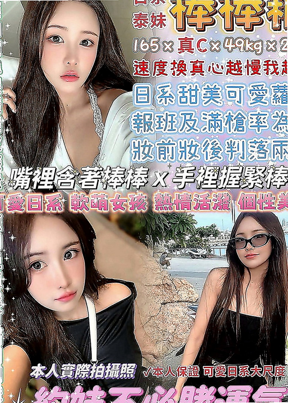 員山按摩外送：誼柔 |模特型~~|170cm|43kg|D罩杯|18歲|腰力很棒 下面敏感易濕 完美身材比例 高挑氣質  老公都不一起玩 妹妹很難過 沒有人能滿足才下海