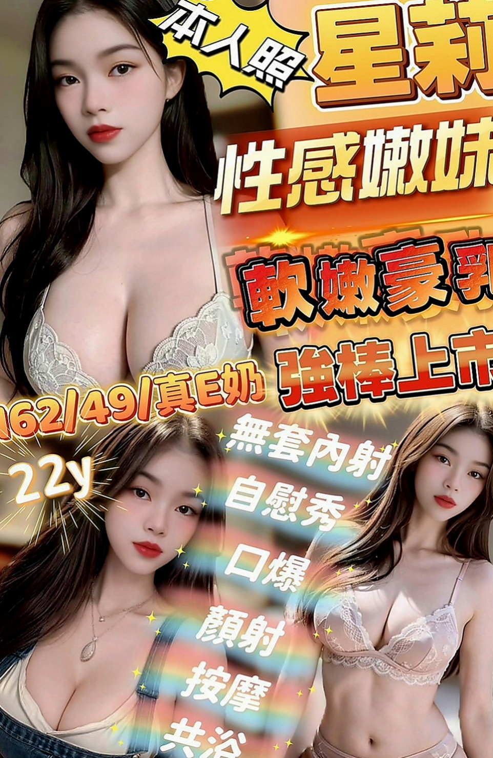 南屯找小姐：妖依 |網拍模特|169cm|50kg|C罩杯|23歲|長髮大眼妹~優質外型~標準的身材散發著年輕活力~  螞蟻上樹 讓你舒服百倍 很騷 很優質 很便宜！！