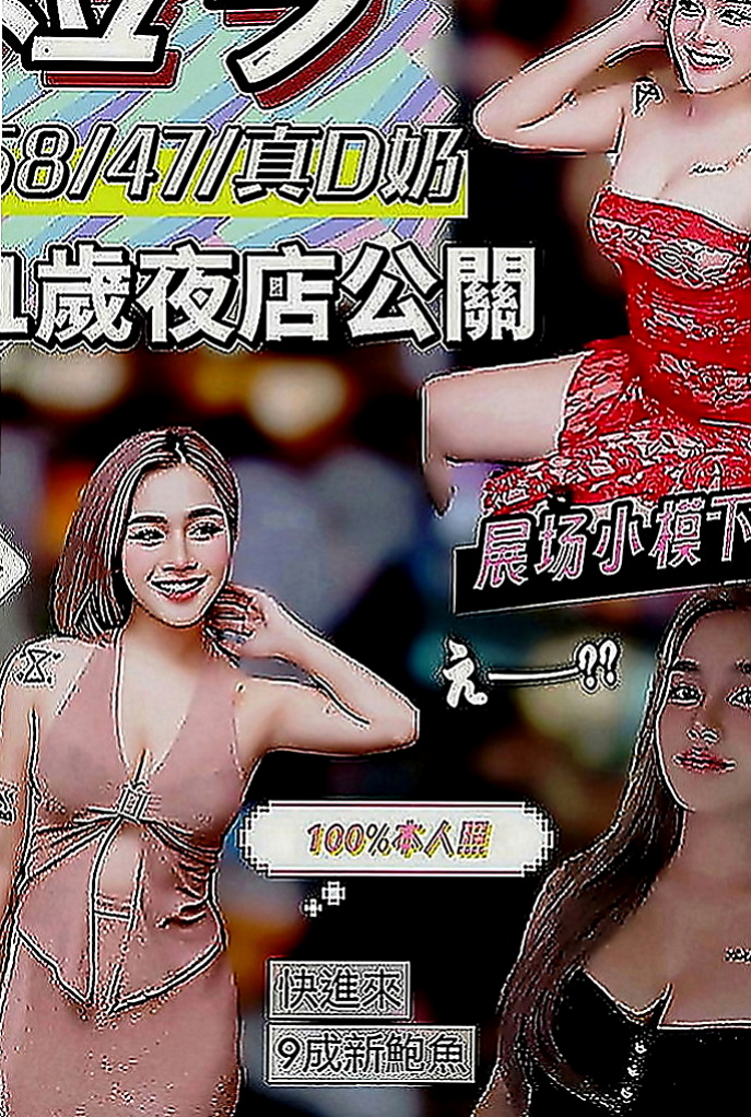 西港好茶：柏秋 |婚紗店店員|165cm|50kg|E罩杯|24歲|保養超好完全看不出年齡 胸部不下垂皮膚還很緊致