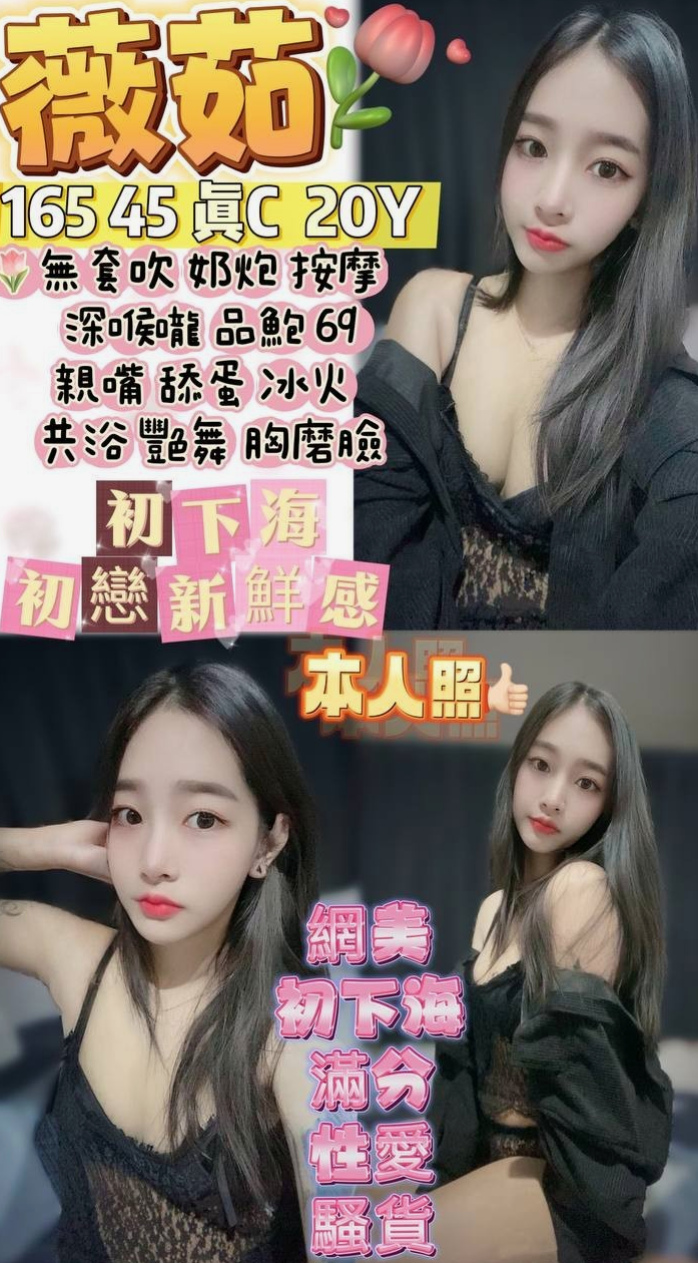 台中外送茶|找妹妹：恨蕊 |風騷淫蕩女|166cm|53kg|E罩杯|22歲|外形超讃 曲線很美 想不想掰開她腿直接插入   保證能夠把你伺候得舒舒服服 爽到不要不要的