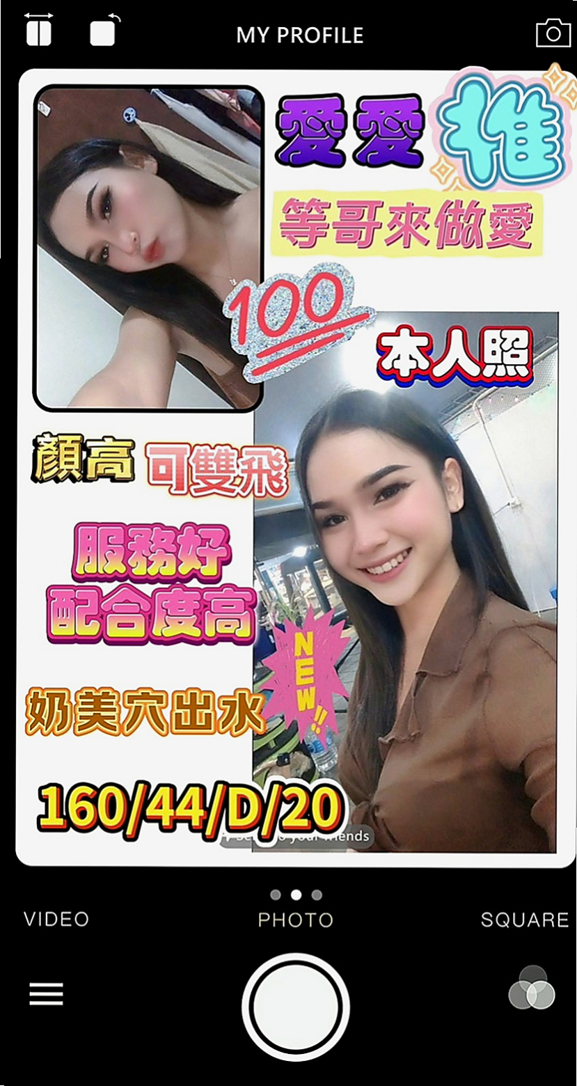 石碇伴遊：雪嬌 |爆乳辣妹|170cm|53kg|E罩杯|21歲|介紹： 可LG 無套口交 熱情主動  女人年齡越大就越飢渴 飢渴小黑貓出來覓食囖~