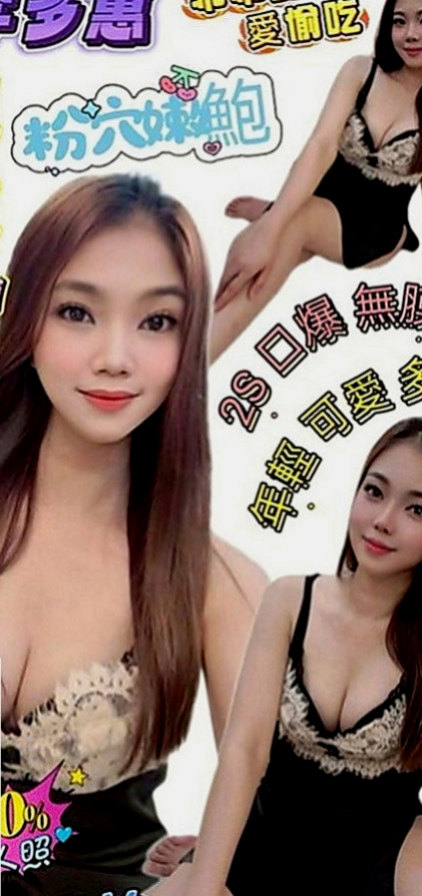 板橋好茶外送：米娜 |直播女生|169cm|44kg|E罩杯|18歲|甜美臉蛋 可愛萌女神 卡哇伊小妹子.粉粉穴穴緊  可以抱起來玩火車便當 感覺超好的柔柔的 軟軟的