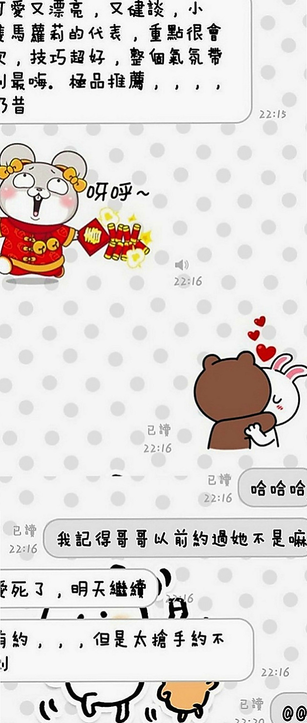 外埔外出：美珍 |小清晰女大生|168cm|42kg|E罩杯|23歲|兩個人一起在工作，兩個人都是酒店妹，酒店妹下班兩個人都有在開直播，