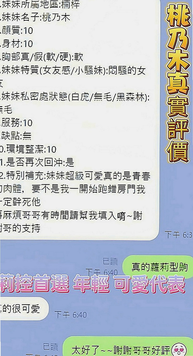 五股按摩外送：夢如 |奶茶妹妹|168cm|46kg|E罩杯|23歲|法式香吻 顏射 清水溝 互舔 毒龍 可接受情趣跳  價位很便宜很便宜，她是來找大屌的，不是來賺錢的，