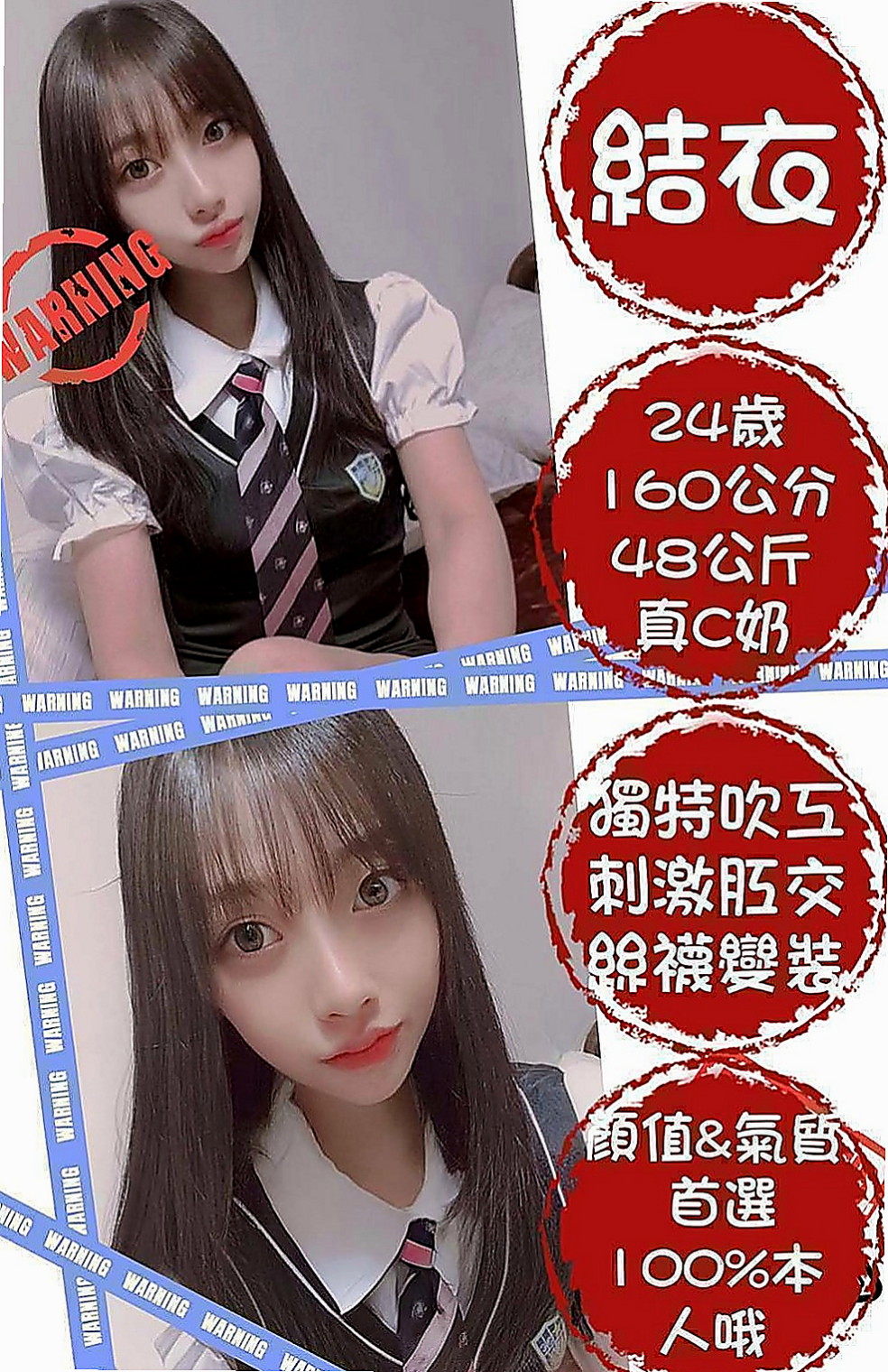 永和外叫：詠荷 |咖啡小妹|168cm|44kg|C罩杯|22歲|幹起來超刺激正在特價中很色很色很色