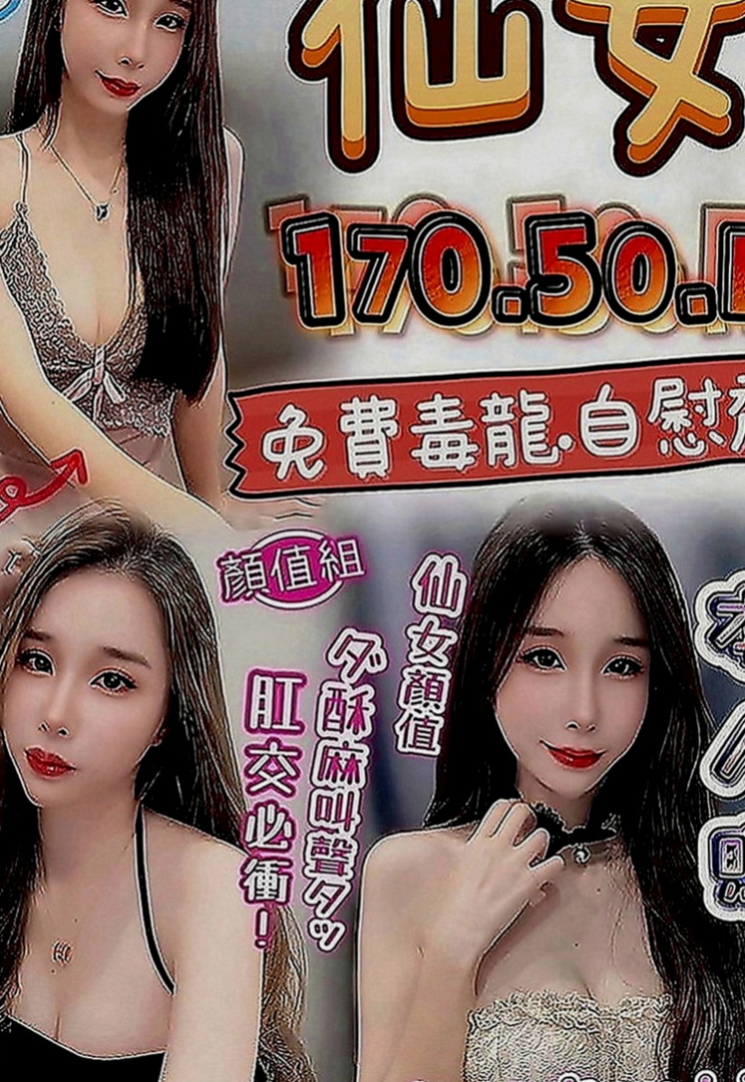 神岡外約茶：怡思 |大三學姐|165cm|43kg|C罩杯|23歲|比較敢玩，敢挑戰 敢嘗試 她生過小孩 身材保養很好