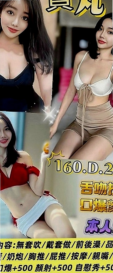 大內叫茶：安靜 |台灣妹子|168cm|43kg|E罩杯|24歲|很認真 69式 舔鮑 體質還滿敏感 讓你慾火遲遲不退 讓你想在刺的滿滿的 讓你很滿意 刺好刺的爽